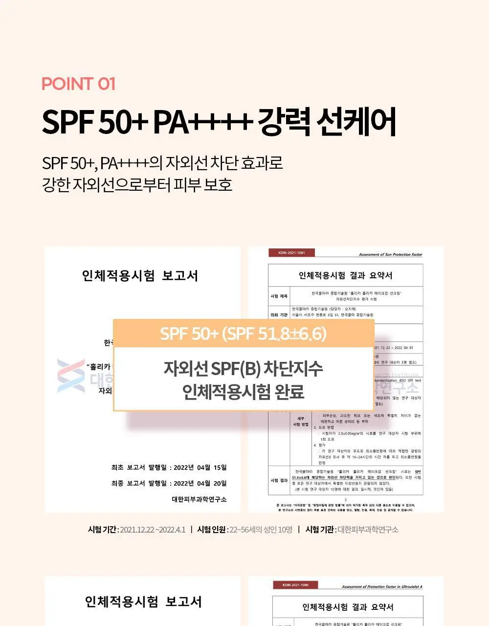 [촉촉톤업] 홀리카홀리카 모이스처 메이크업 선크림 60ml 상세페이지 5